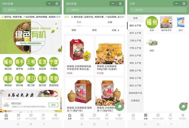 漳州小程序开发